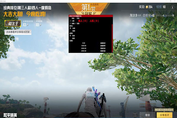 CF透视辅助软件效果